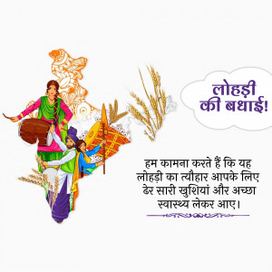 Happy Lohri hd images poster banner status and hd photos